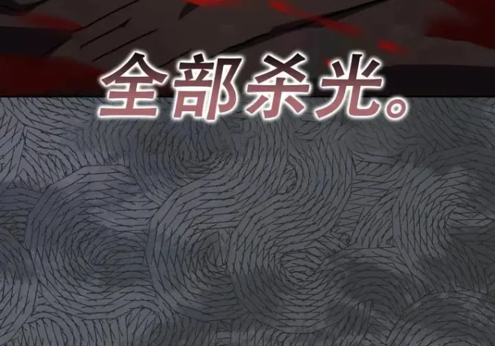 《重生刺客是天才剑士》第84话图248