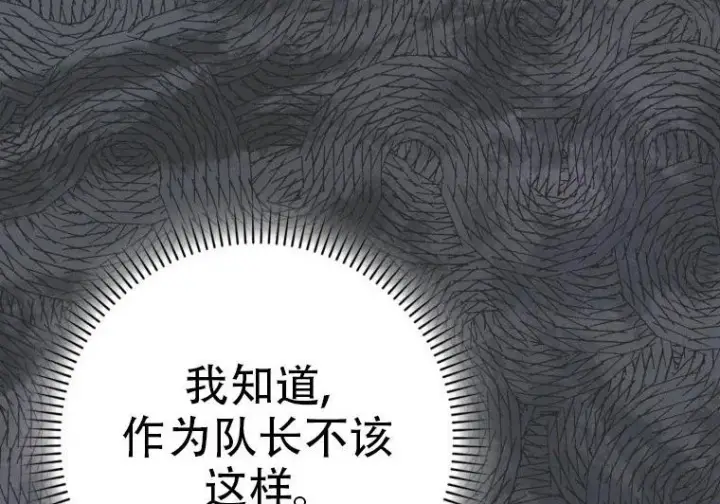 《重生刺客是天才剑士》第84话图249