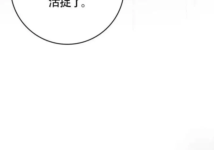 《重生刺客是天才剑士》第84话图25