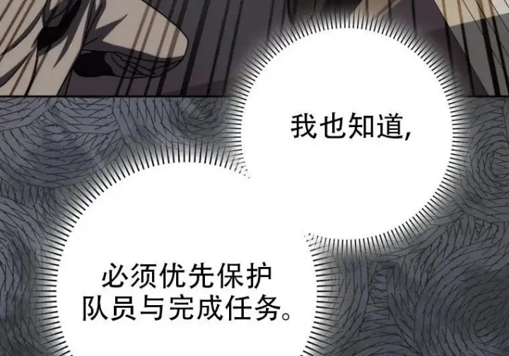 《重生刺客是天才剑士》第84话图253