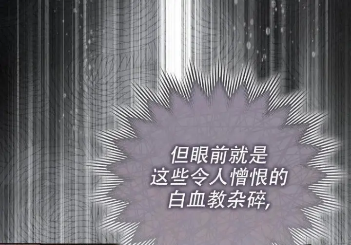 《重生刺客是天才剑士》第84话图255