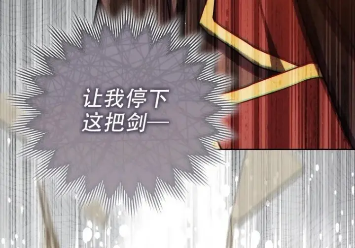 《重生刺客是天才剑士》第84话图261