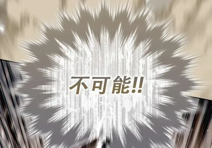 《重生刺客是天才剑士》第84话图263