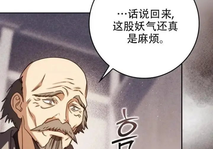 《重生刺客是天才剑士》第84话图27