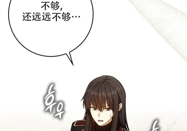 《重生刺客是天才剑士》第84话图272