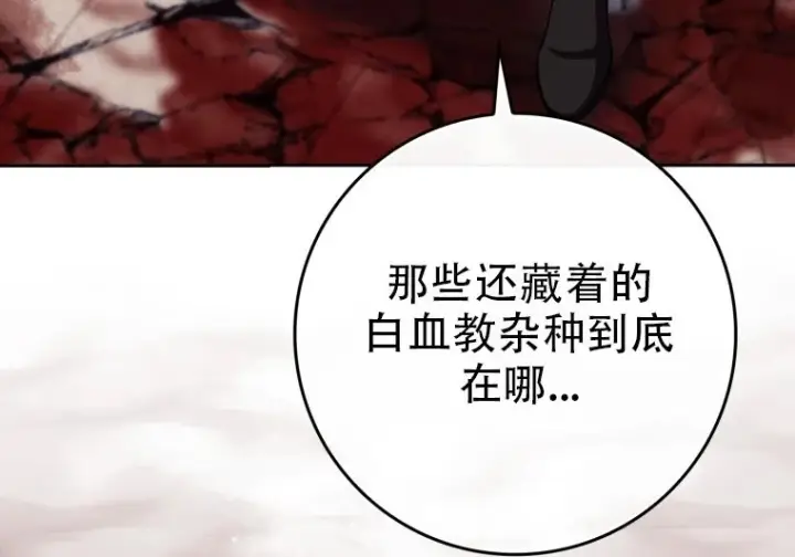 《重生刺客是天才剑士》第84话图275