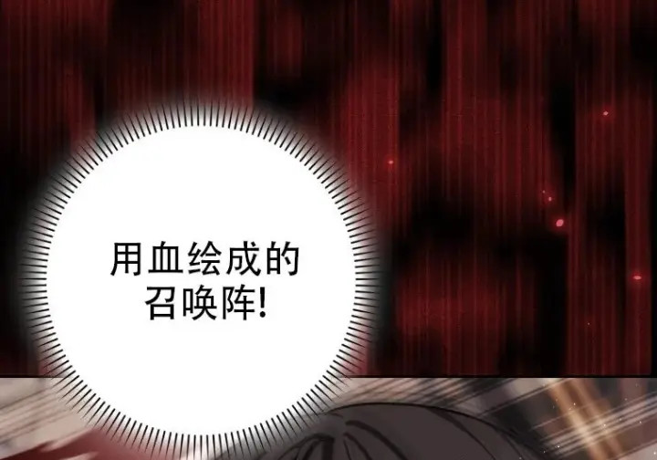 《重生刺客是天才剑士》第84话图289