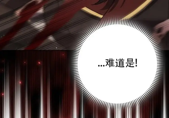 《重生刺客是天才剑士》第84话图292