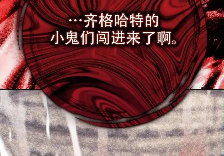 《重生刺客是天才剑士》第84话图300