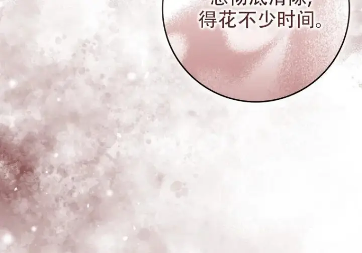《重生刺客是天才剑士》第84话图35
