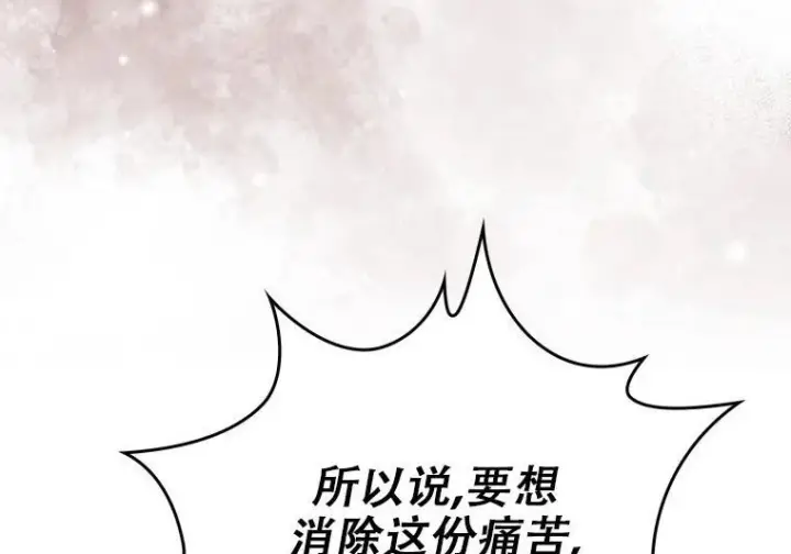 《重生刺客是天才剑士》第84话图36