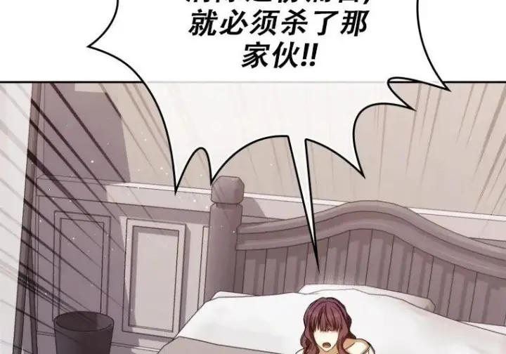 《重生刺客是天才剑士》第84话图37