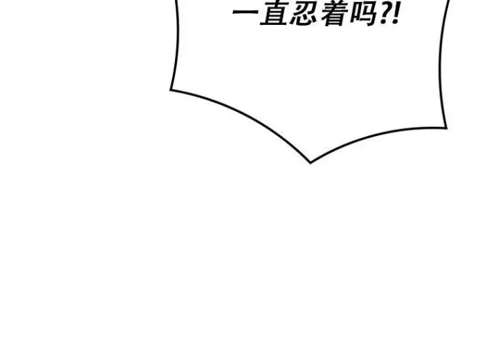 《重生刺客是天才剑士》第84话图41