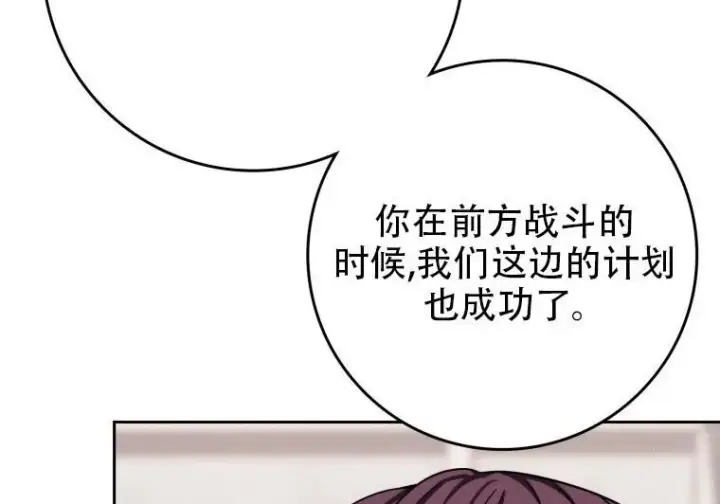 《重生刺客是天才剑士》第84话图43