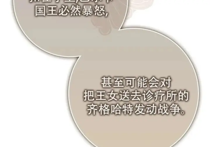《重生刺客是天才剑士》第84话图50