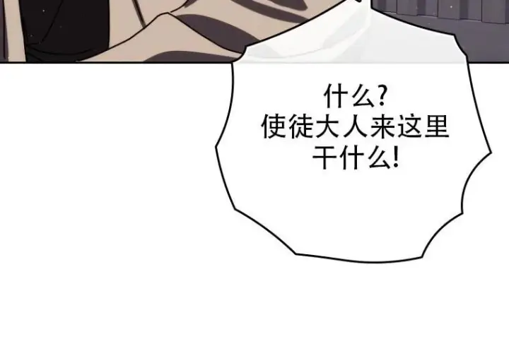 《重生刺客是天才剑士》第84话图55