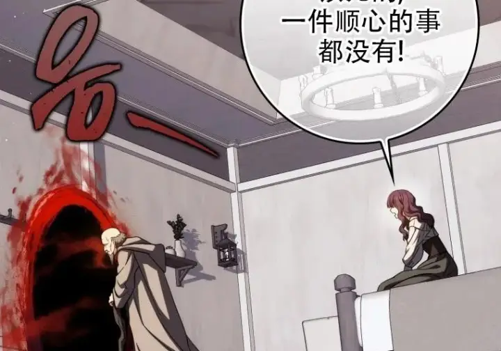 《重生刺客是天才剑士》第84话图58