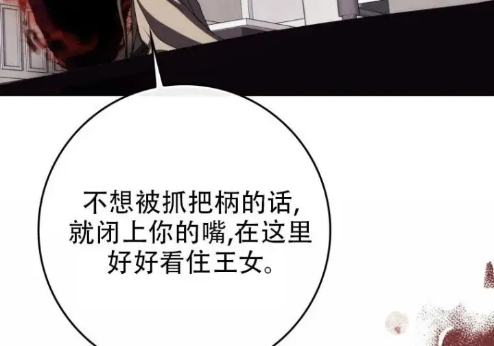 《重生刺客是天才剑士》第84话图59