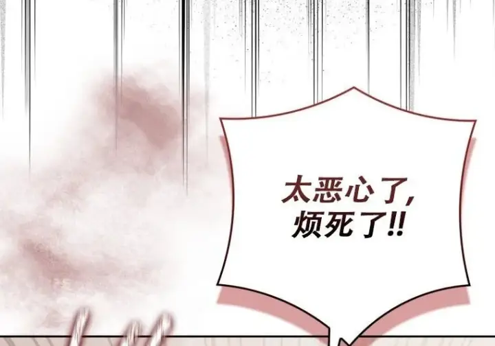《重生刺客是天才剑士》第84话图6