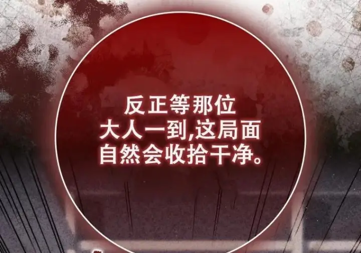 《重生刺客是天才剑士》第84话图61