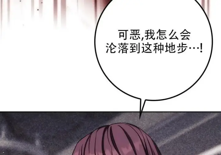 《重生刺客是天才剑士》第84话图66