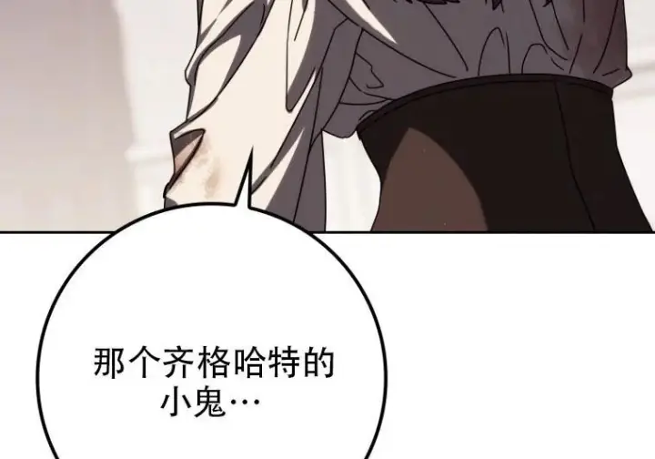 《重生刺客是天才剑士》第84话图68