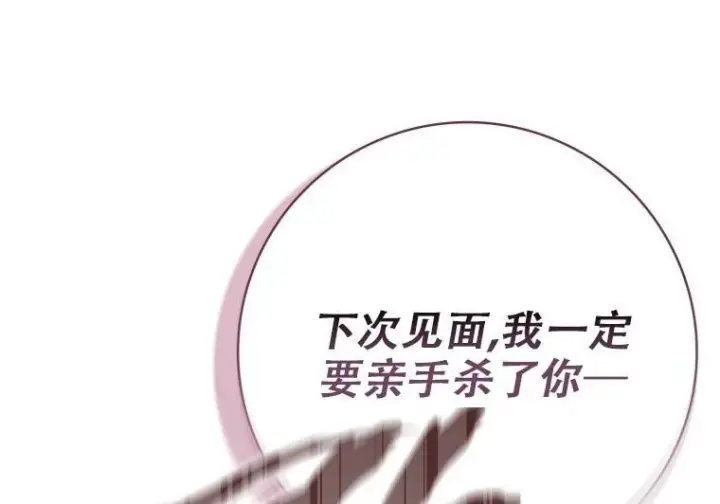 《重生刺客是天才剑士》第84话图70