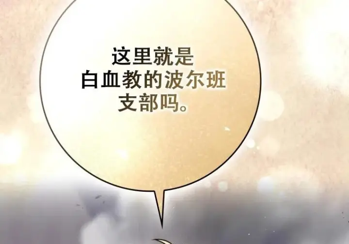 《重生刺客是天才剑士》第84话图80