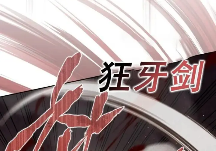 《重生刺客是天才剑士》第84话图93