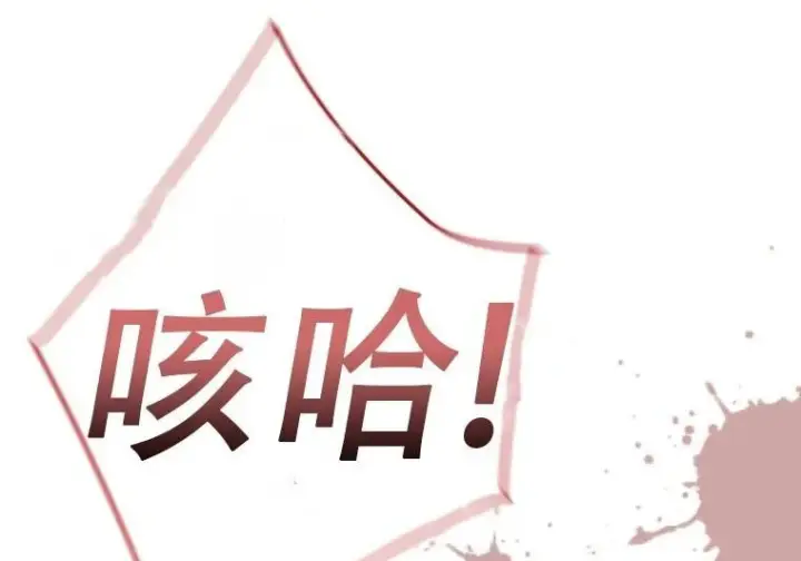 《重生刺客是天才剑士》第84话图98