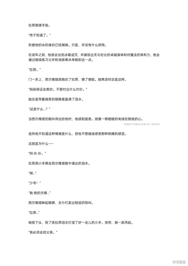 《重生刺客是天才剑士》小说第二章图11