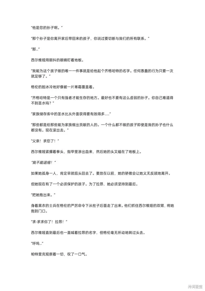 《重生刺客是天才剑士》小说第二章图13