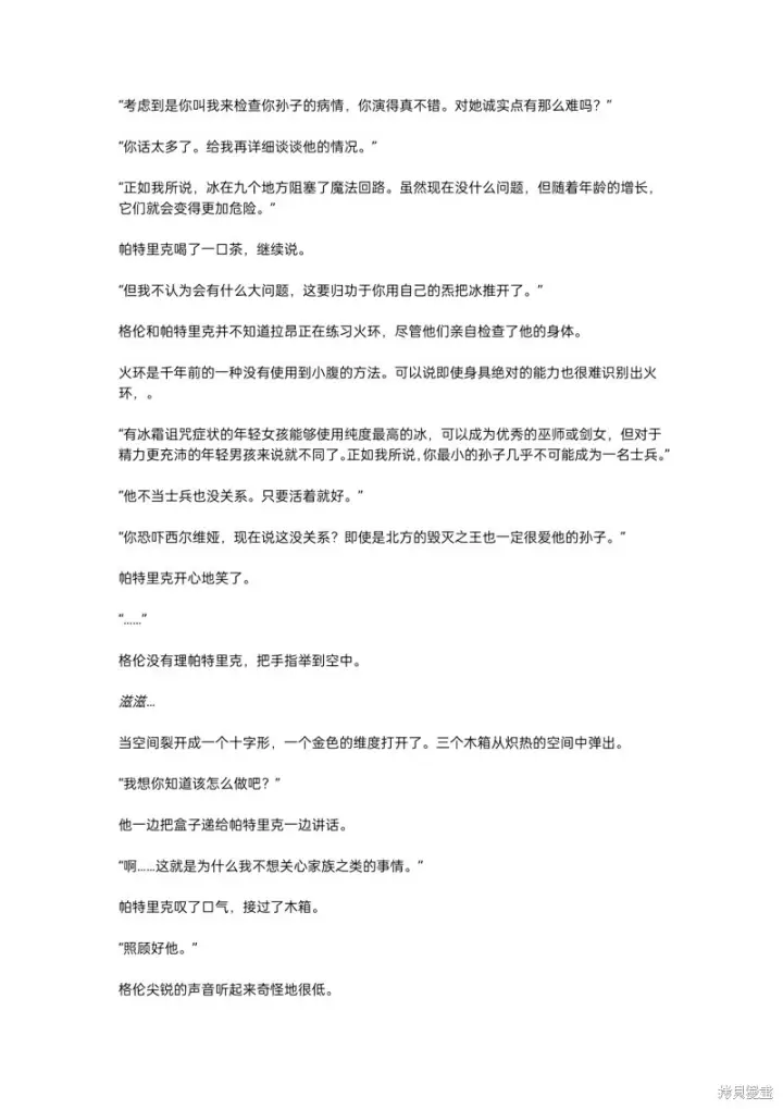 《重生刺客是天才剑士》小说第二章图14