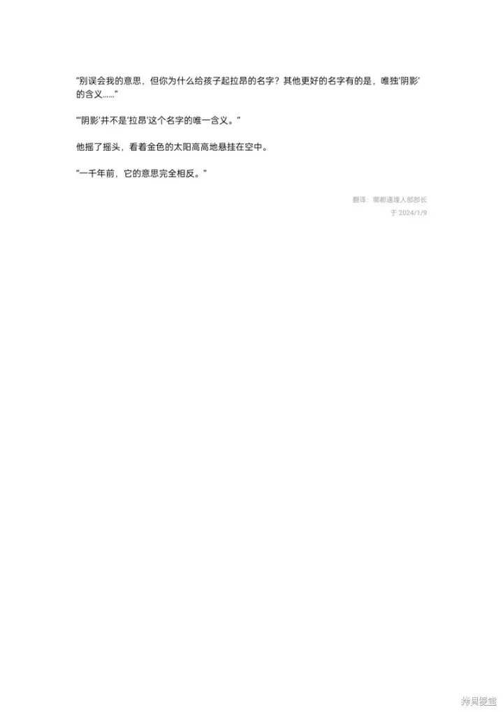 《重生刺客是天才剑士》小说第二章图15