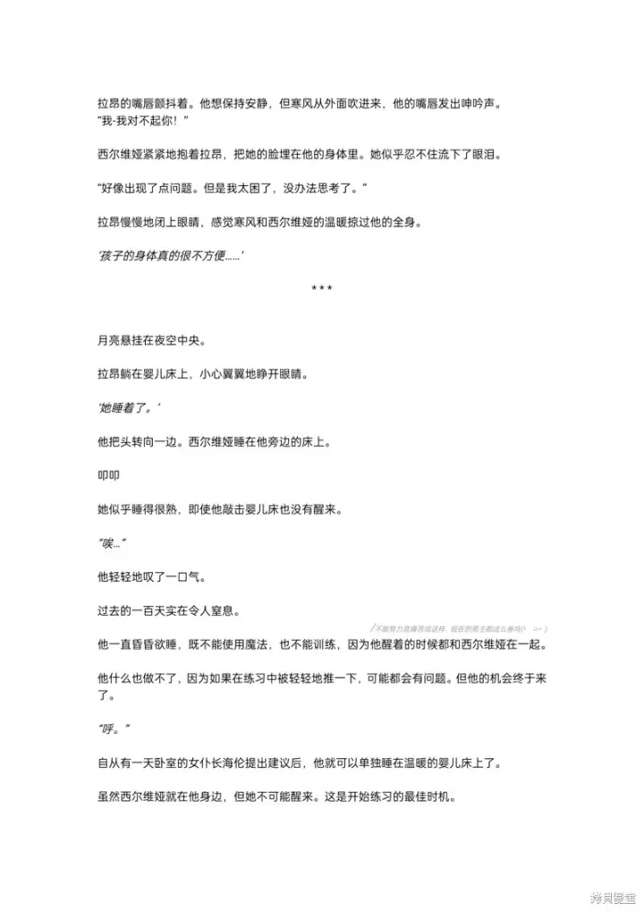 《重生刺客是天才剑士》小说第二章图3