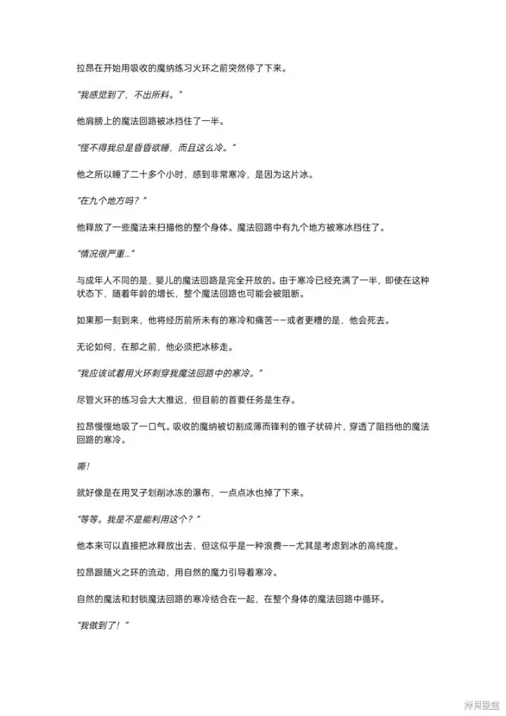 《重生刺客是天才剑士》小说第二章图5
