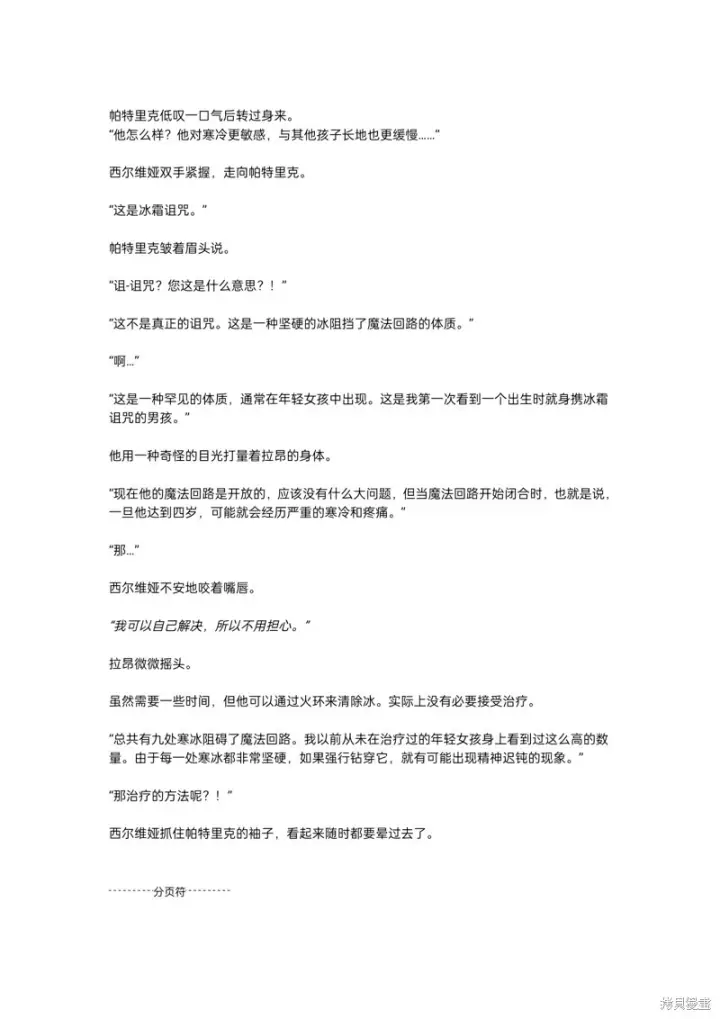 《重生刺客是天才剑士》小说第二章图9
