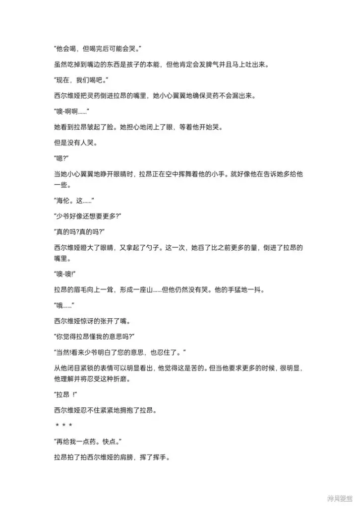 《重生刺客是天才剑士》小说第三章图2