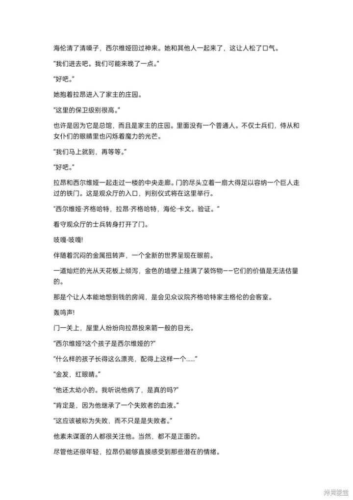 《重生刺客是天才剑士》小说第4章图2