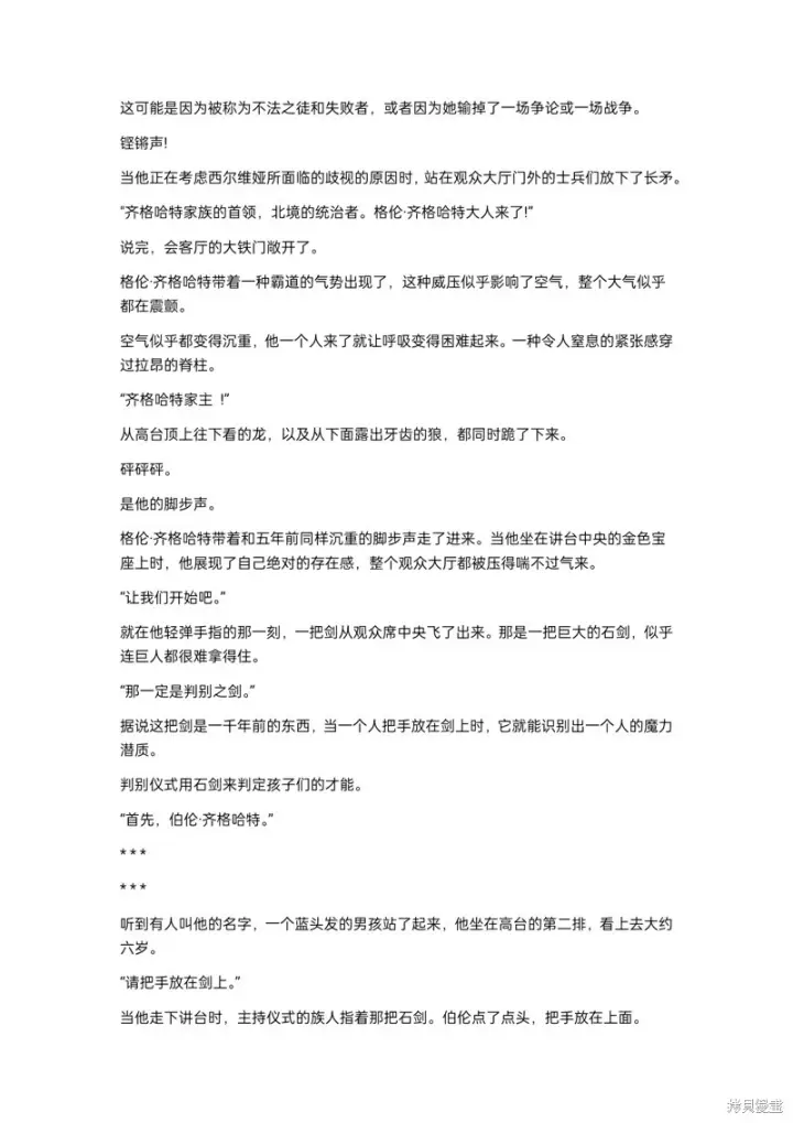 《重生刺客是天才剑士》小说第4章图4