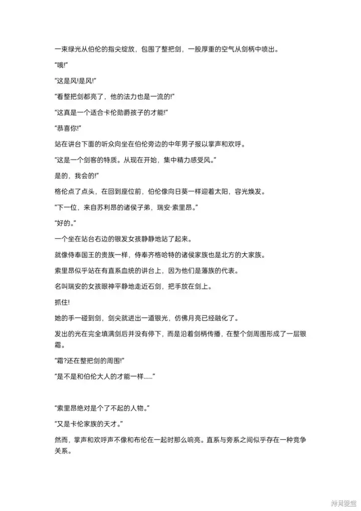 《重生刺客是天才剑士》小说第4章图5