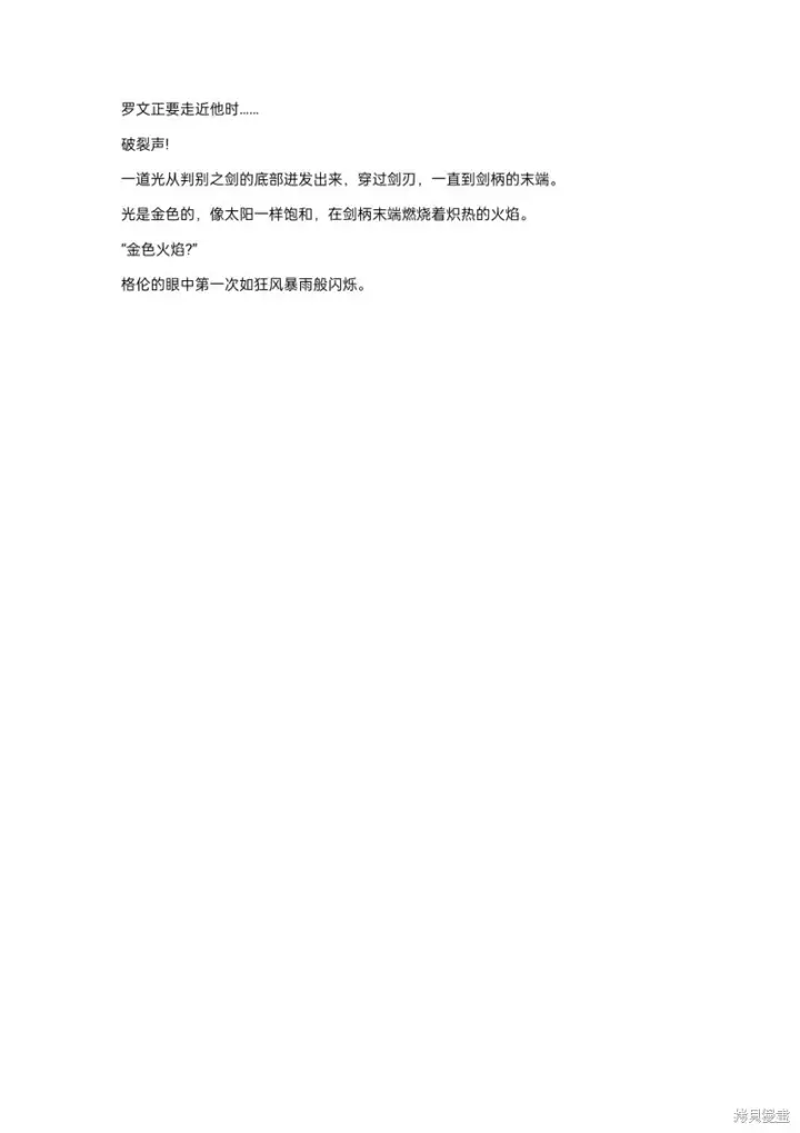 《重生刺客是天才剑士》小说第4章图9