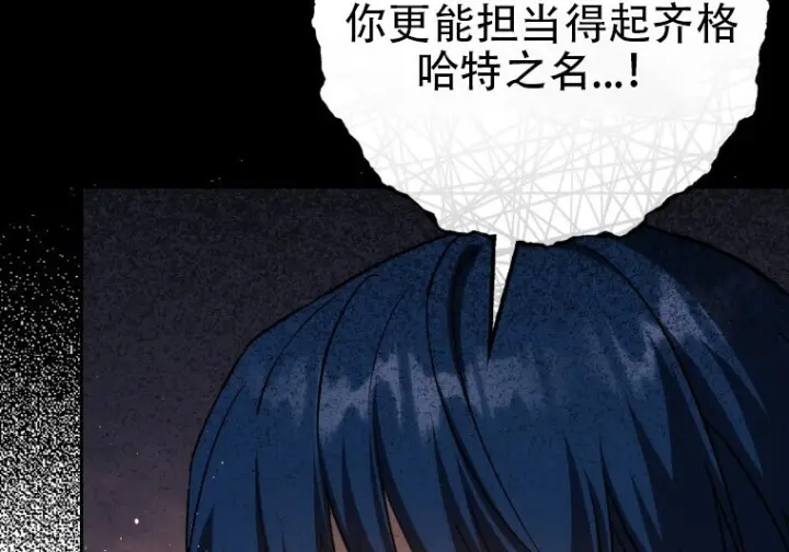 《重生刺客是天才剑士》小说第7章图11