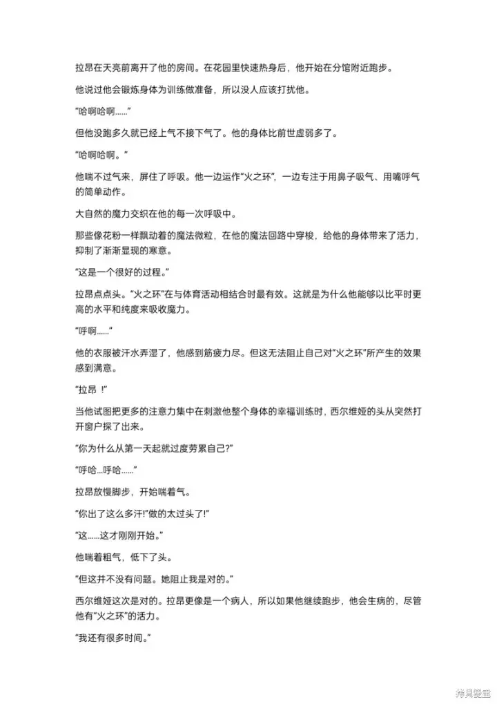 《重生刺客是天才剑士》小说第7章图2