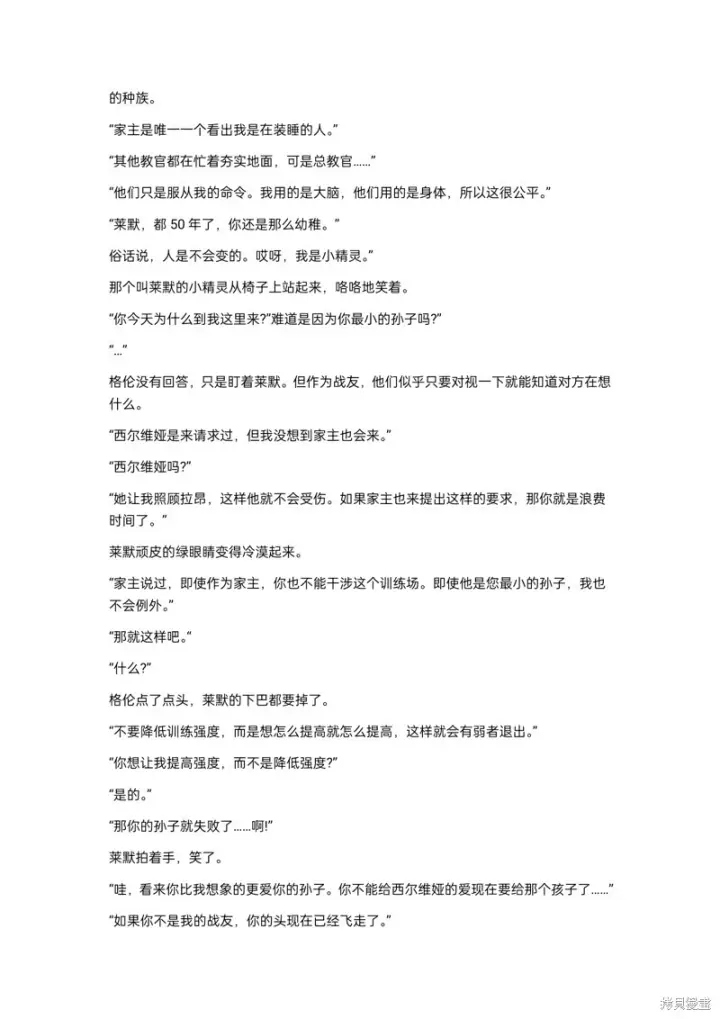 《重生刺客是天才剑士》小说第7章图4