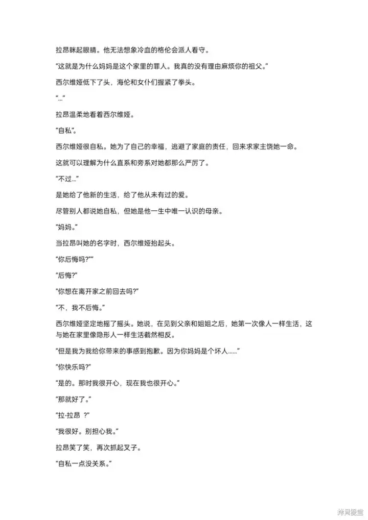 《重生刺客是天才剑士》小说第7章图8
