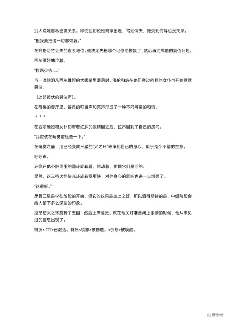 《重生刺客是天才剑士》小说第7章图9