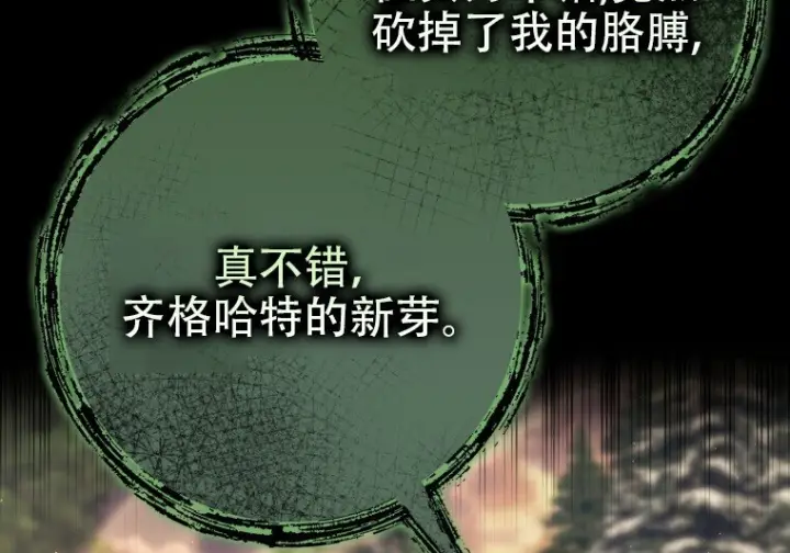 《重生刺客是天才剑士》小说第8章图12