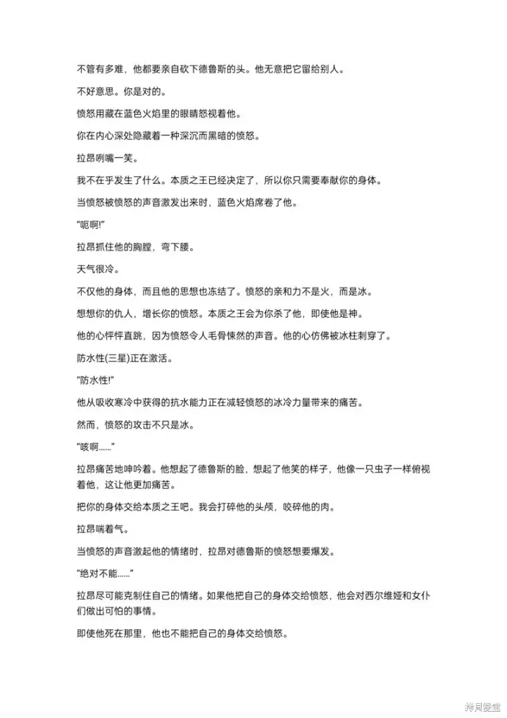 《重生刺客是天才剑士》小说第8章图3