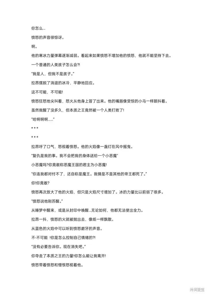 《重生刺客是天才剑士》小说第8章图5